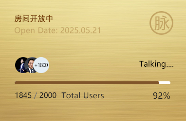 【商脉】商厅—商股—珠三角
